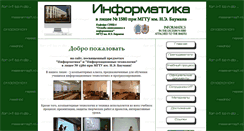 Desktop Screenshot of inf.1580.ru