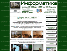 Tablet Screenshot of inf.1580.ru
